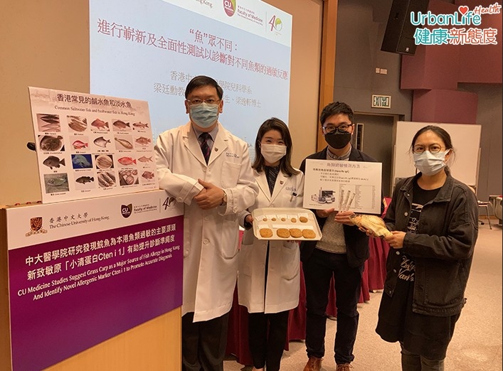 中大發現鯇魚較三文魚更容易引起港人過敏,