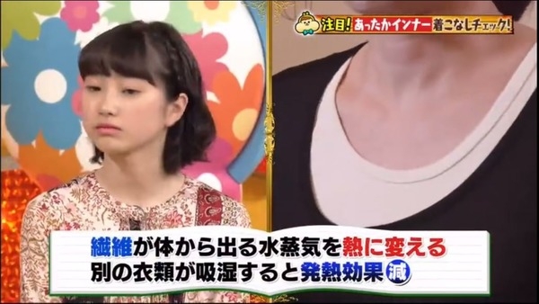 如果先「打底」再穿保暖衣,會令保暖內衣未能接觸到皮膚。
