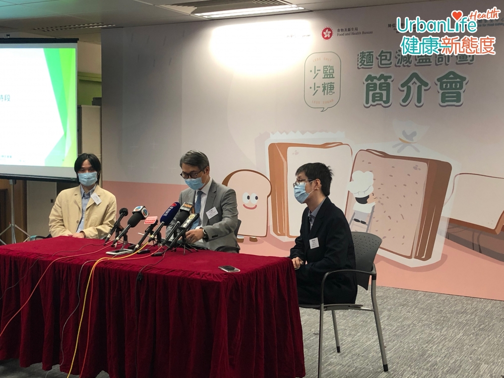 食物安全中心於去年,邀請7間麵包生產商參與自願減鈉目標計劃。
