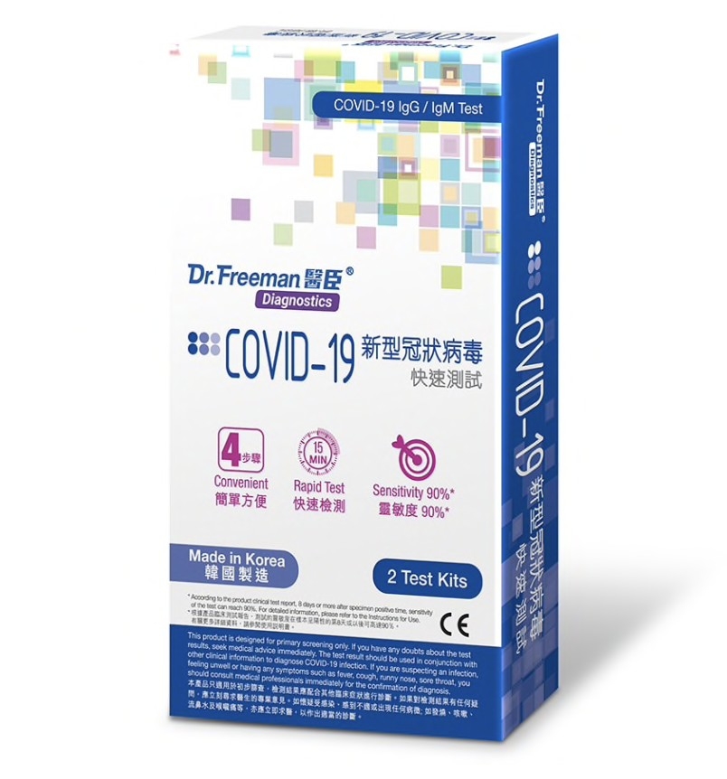 DR FREEMAN 新型冠狀病毒抗體快速檢測 2個測試套裝。