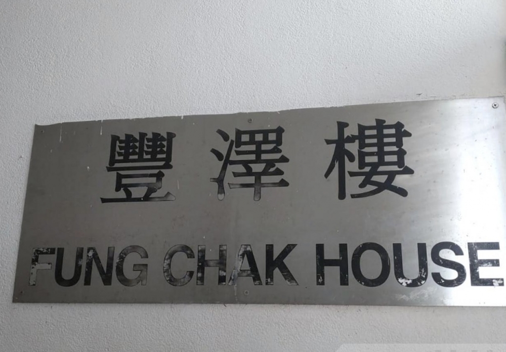 彩雲邨豐澤樓至今未有確診個案。但港大研究團隊發現,豐澤樓在5日內,有4個污水樣本驗出新型冠狀病毒,懷疑大廈內有隱性患者。