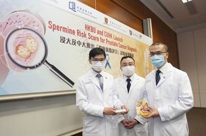 中大及浸大研發以精胺水平作量度指標,可助37%的非前列腺癌患者避免進行活檢。