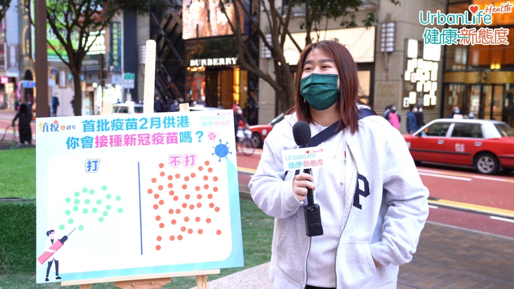 26歲的李小姐就指,因為真的不知疫苗會否對人體有副作用,加上外國有很多案例都有副作用出現故選擇不打疫苗。