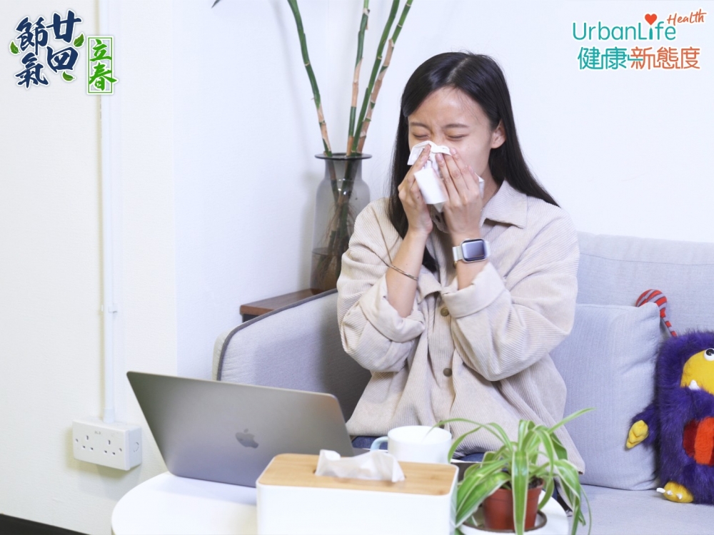 立春後,容易出現鼻敏感、眼澀等毛病。