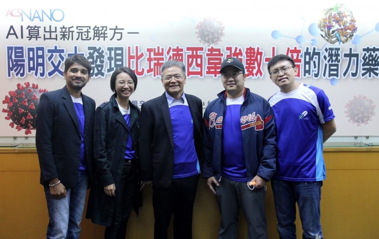 台灣陽明交通大學團隊運用人工智慧和大數據,發現4款現有藥物可抑制新冠肺炎病毒的活性效果。