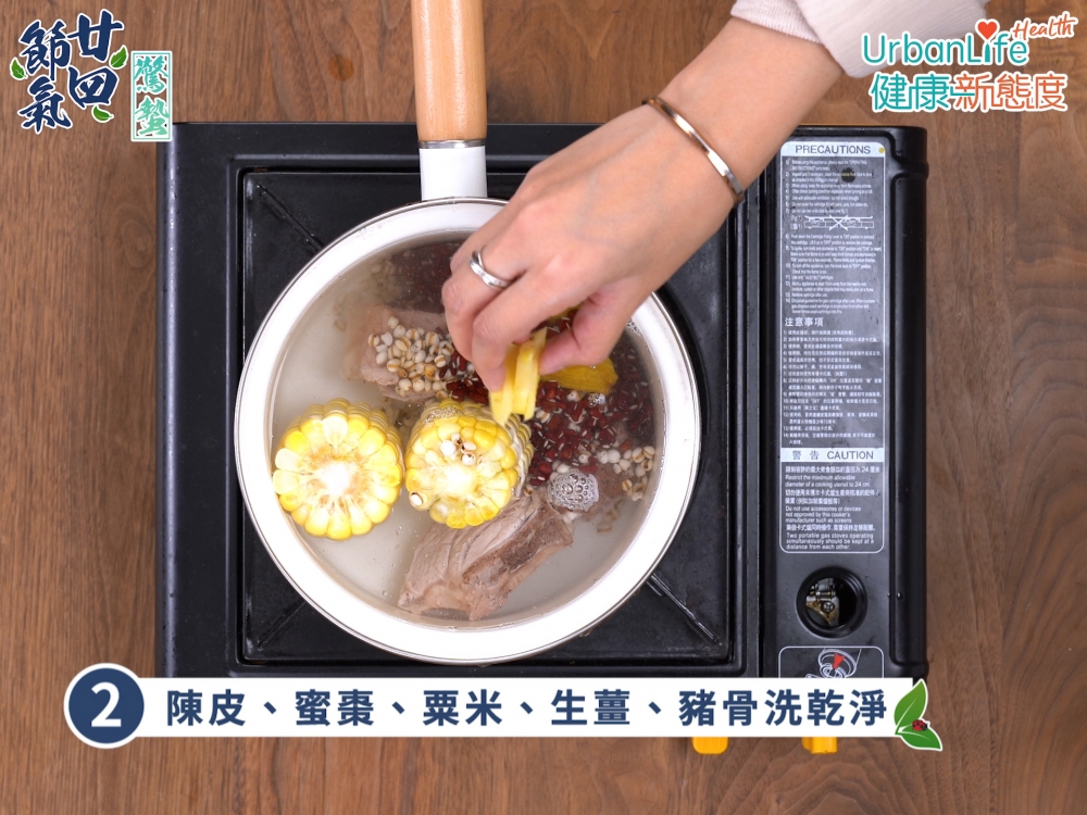 步驟二:所有材料洗乾淨,放入煲內。