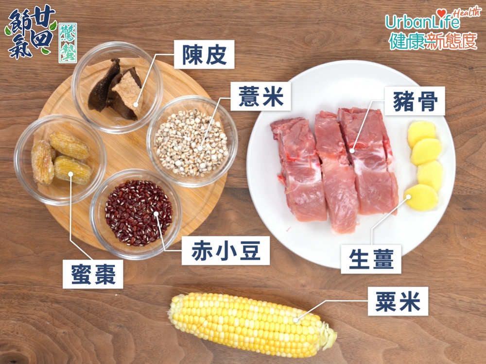 薏米赤小豆陳皮湯簡單美味。