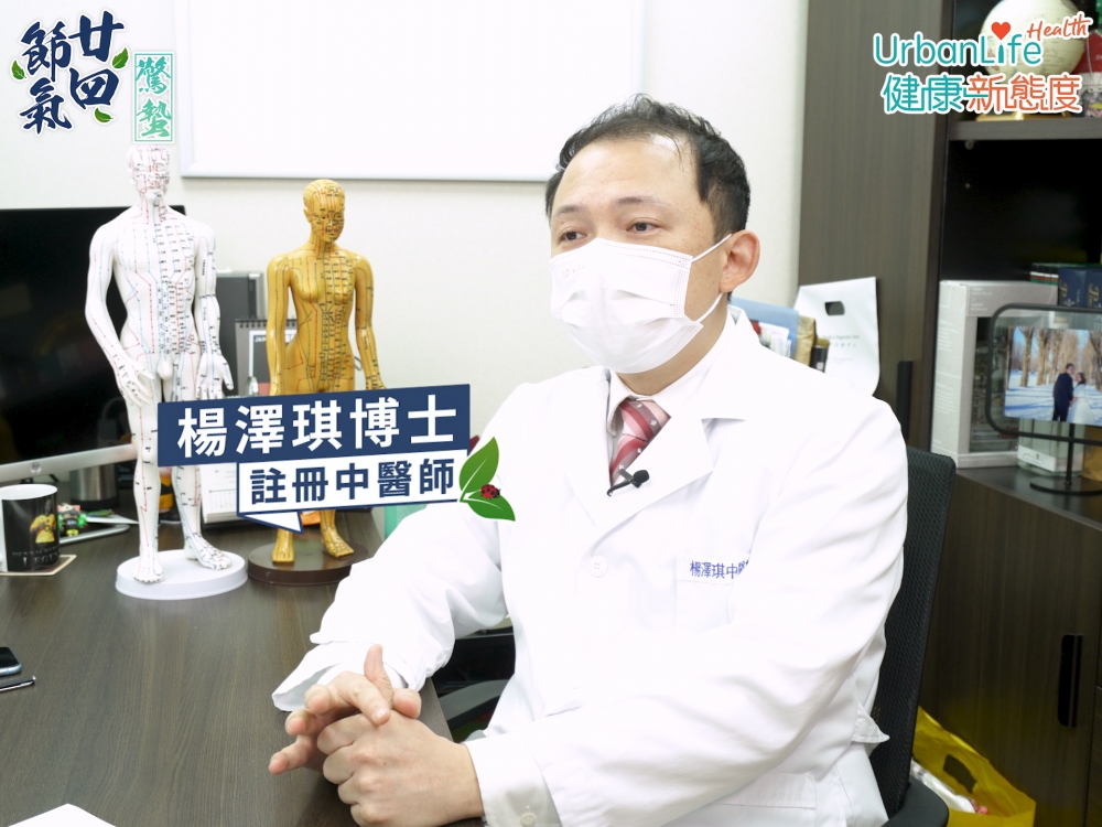 註冊中醫師楊澤琪博士表示, 濕氣加重,人們會經常覺得眼睏、疲累。