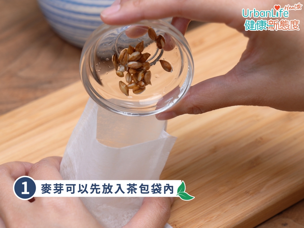 步驟一:麥芽可以先放入茶包袋內。