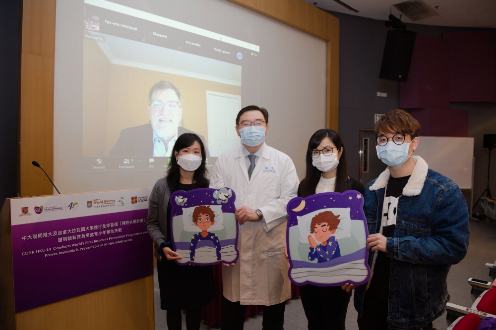 中大聯同港大以及加拿大拉瓦爾大學,進行全球首個針對青少年的「預防失眠計劃」。