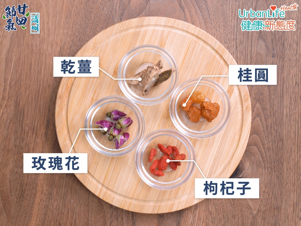 玫瑰疏肝茶製作簡單，大家可以試試看。