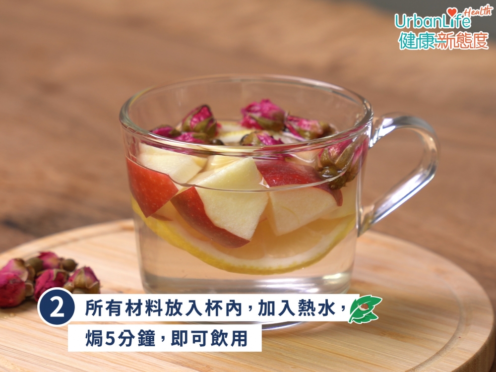 穀雨茶飲:蘋果檸檬玫瑰茶。