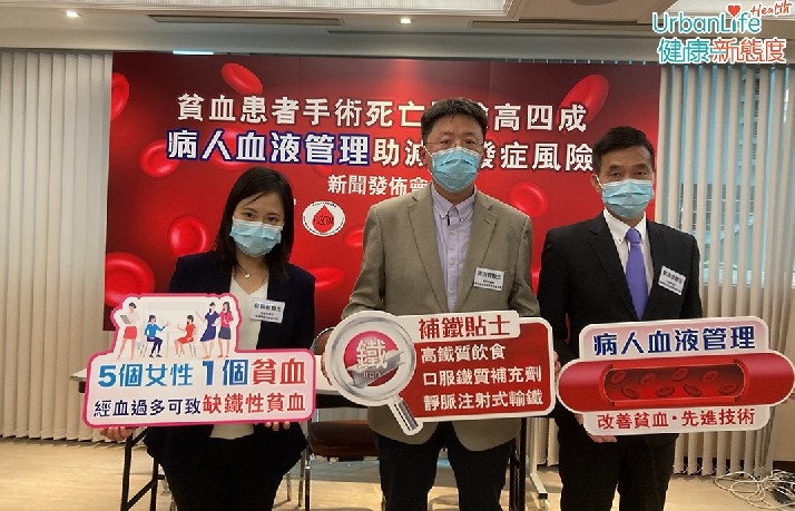 香港約有一成人患貧血,當中以缺鐵性貧血最為常見。