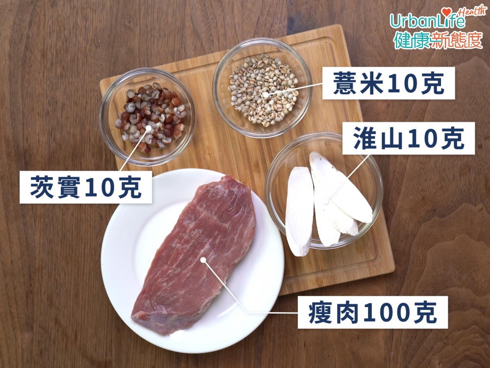 穀雨湯水:薏米淮山瘦肉湯。