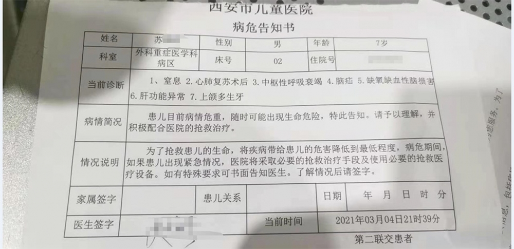 醫院曾兩度發出病危通知書。