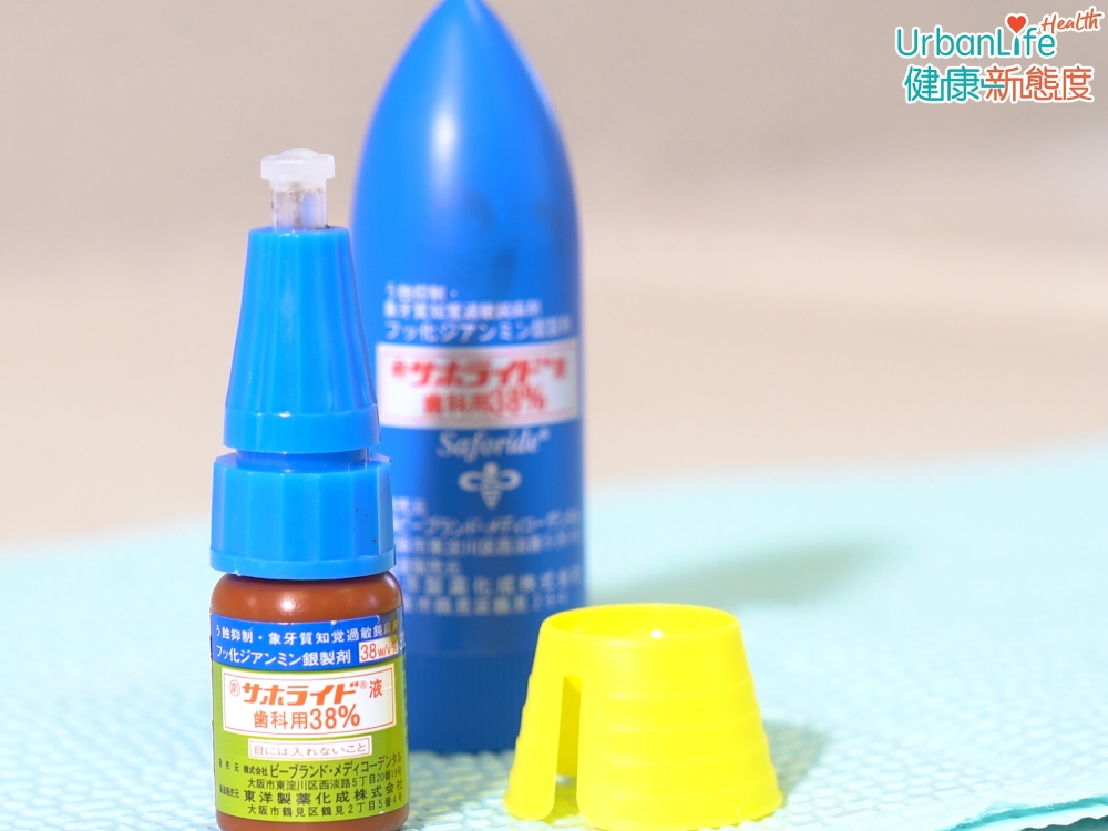 不少小朋友對牙科保健有一定的恐懼,故面對年幼小朋友,若他們不合作的話,牙醫通常會用氟化氨銀藥水,塗在蛀牙位置,藥水可令牙齒硬化。