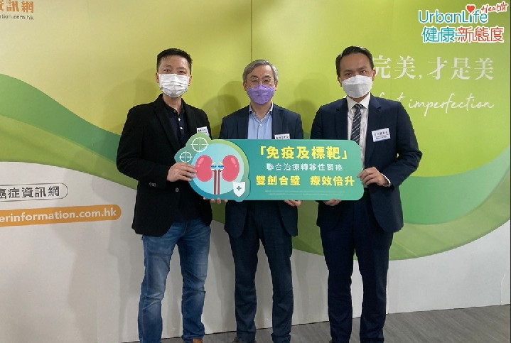 香港腎癌個案在過去十多年間上升幅度達五成半之多,由於病徵並不明顯,很多患者到了較晚期才發現。