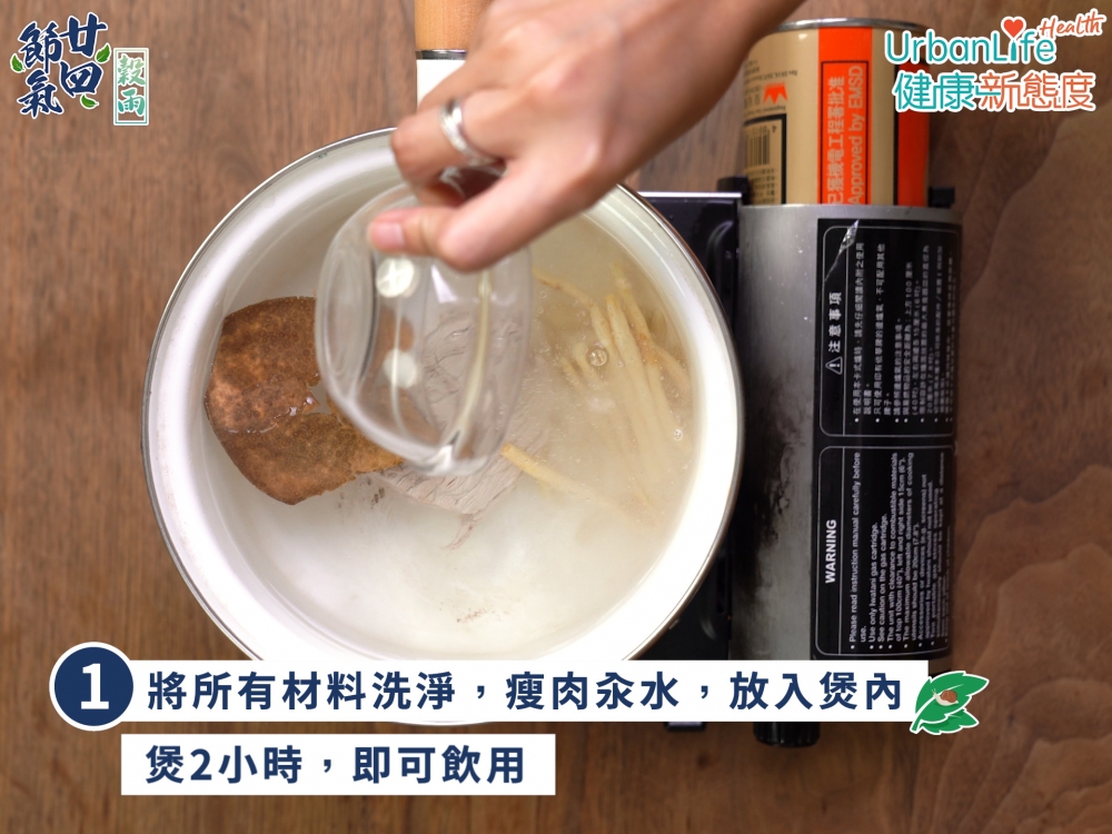 穀雨湯水:沙參麥冬瘦肉湯。