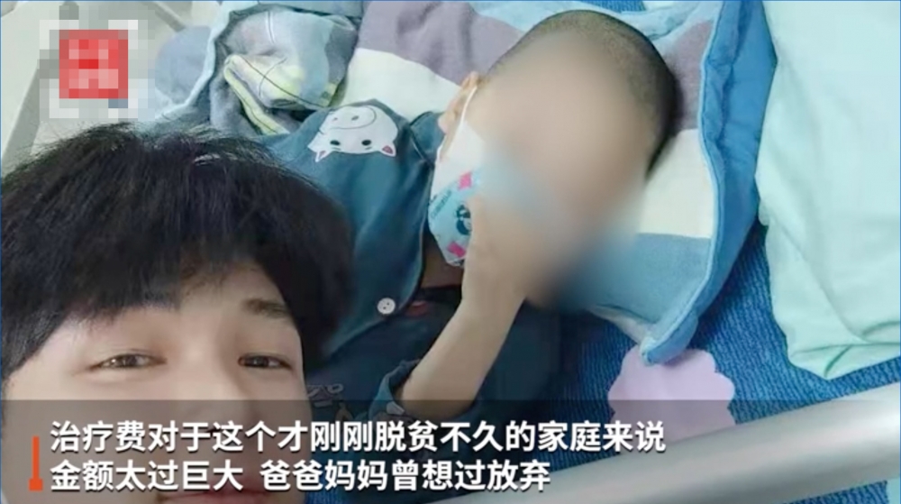 大陸四川一名男童早前患上血癌,醫藥費以數十萬計,惟家庭無力負擔龐大的醫療開支,父母一度打算放棄治療。慶幸哥哥堅持救治弟弟,並以行動勸服父母一起捱下去。