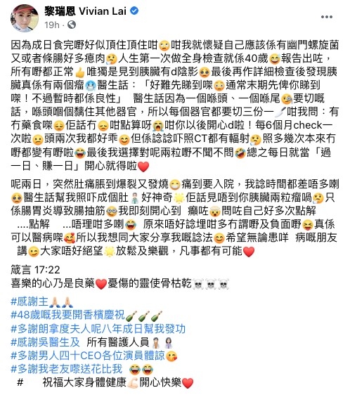 Vivian於社交平台發文,表示「開心到癲咗」