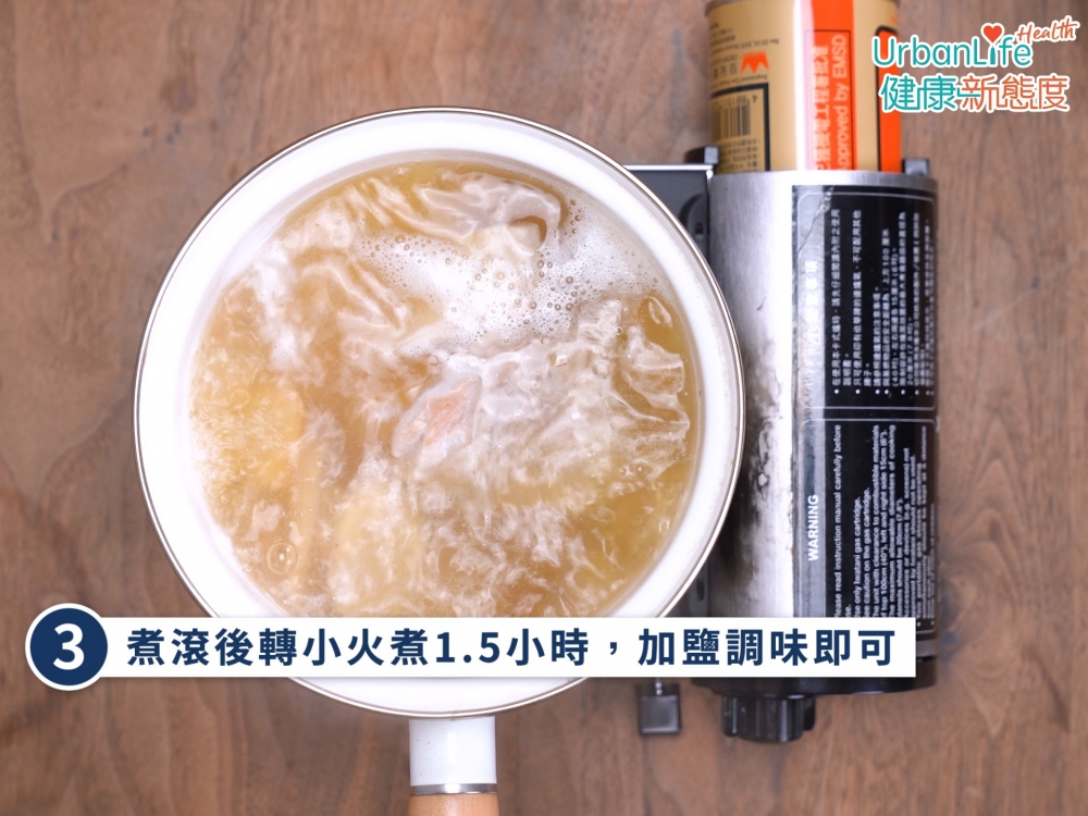 步驟3-煮滾後轉小火煮1.5小時,加鹽調味即可