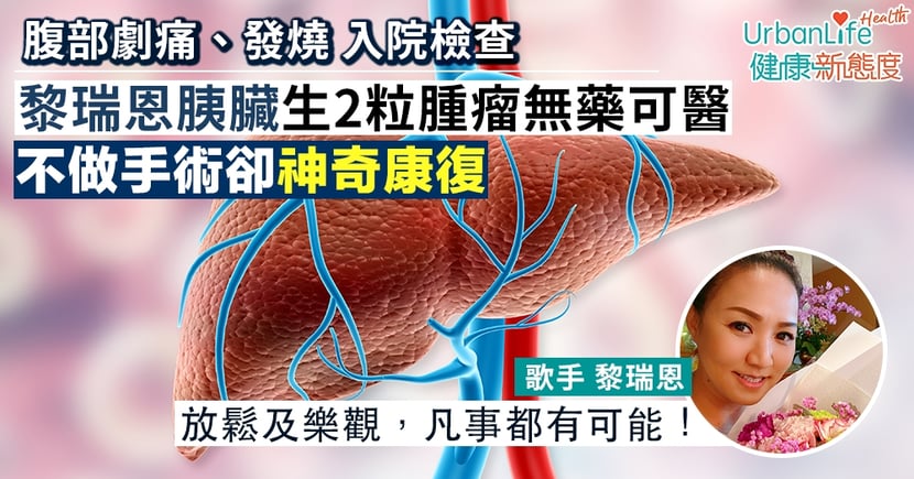 é»Žç'žæ©èƒ°è‡Ÿç