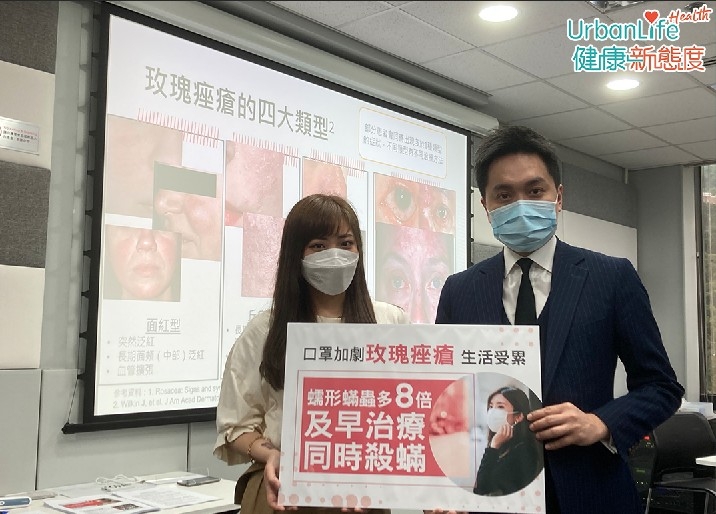 疫情下長期戴口罩,如皮膚長期泛紅及長出丘疹,便要小心已患上玫瑰痤瘡。