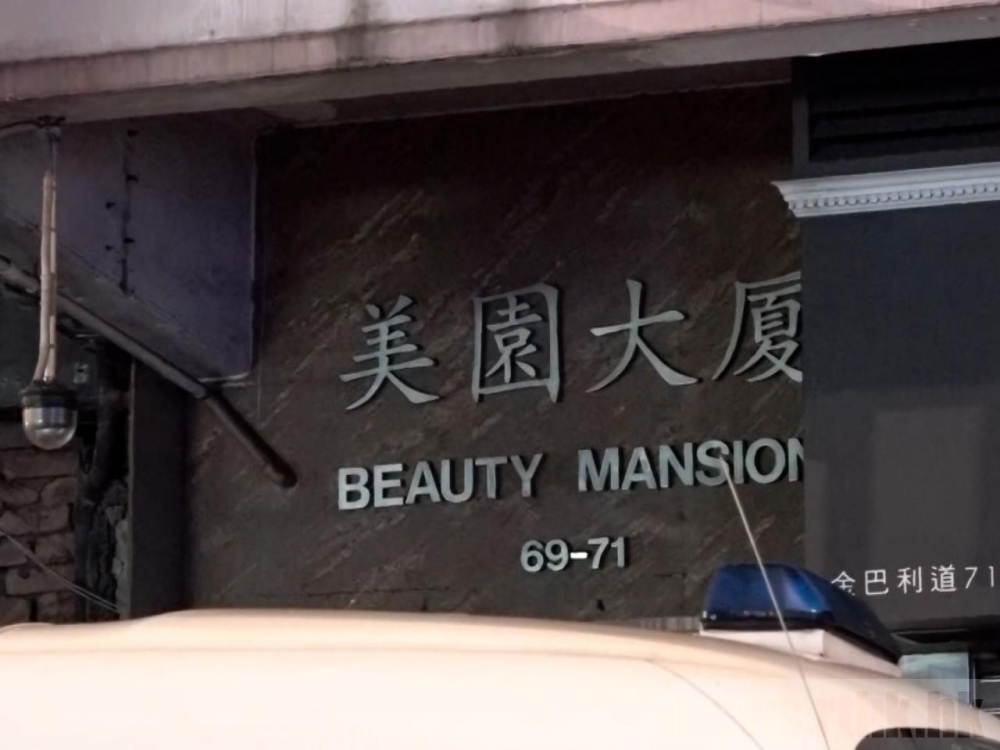一名28歲來自印度的女子初步確步並帶有N501Y變種病毒株,她在酒店完成檢疫後曾在尖沙咀美園大廈居住。
