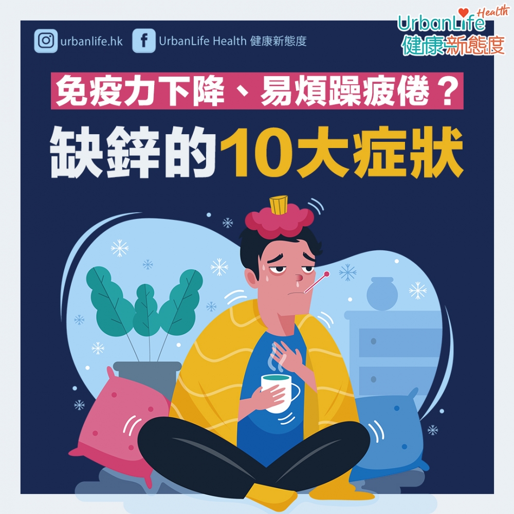 鋅是身體非常重要的微量元素。