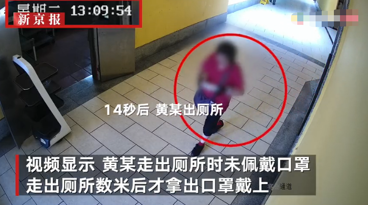 從閉路電視畫面所見,黃婦去廁所時未有戴口罩,走出廁所數米後才拿出口罩戴上。