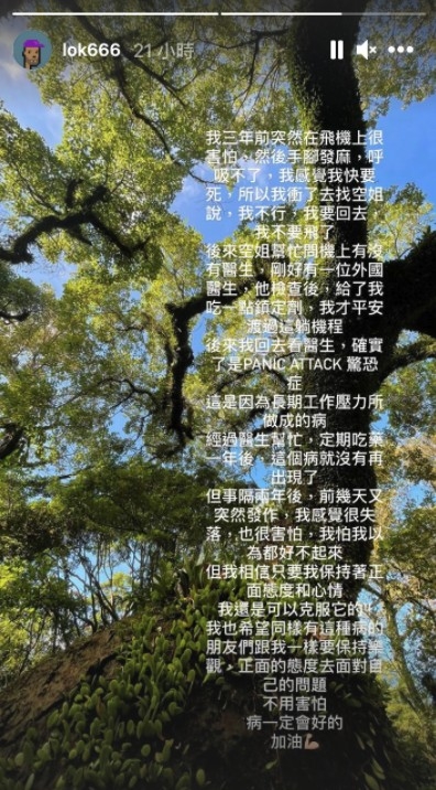 余文樂自揭3年前患上驚恐症,近日病情復發。