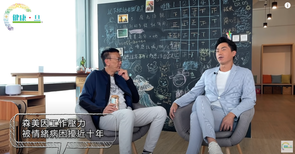 藝人森美在鄭丹瑞主持的節目上分享,自己曾受情緒病困擾近十年,因自我要求太高、長期壓力大致專注力失調,最嚴重時「連一行字也讀不了」。