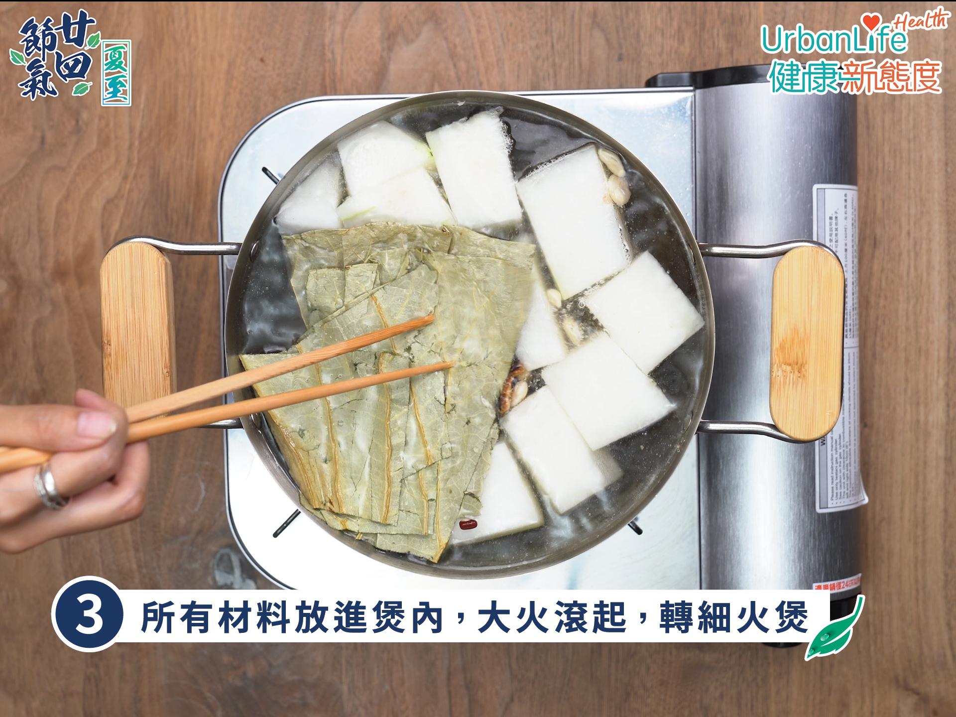 冬瓜薏米排骨湯煲2小時便可。