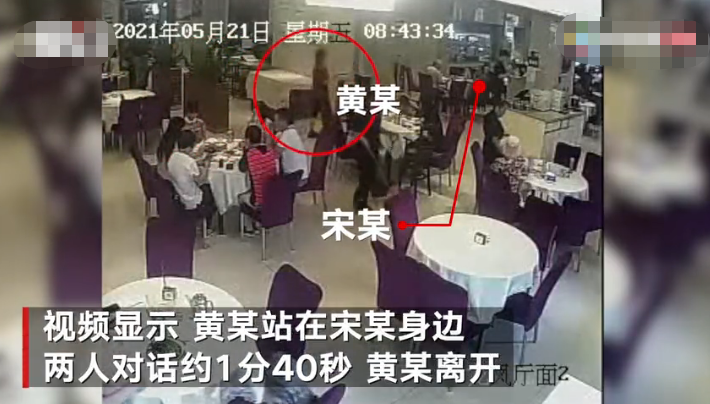 宋某(第二代)與黃某(第三代)一同在荔灣區鵝公村飯店見面,兩人交談了近1分半。