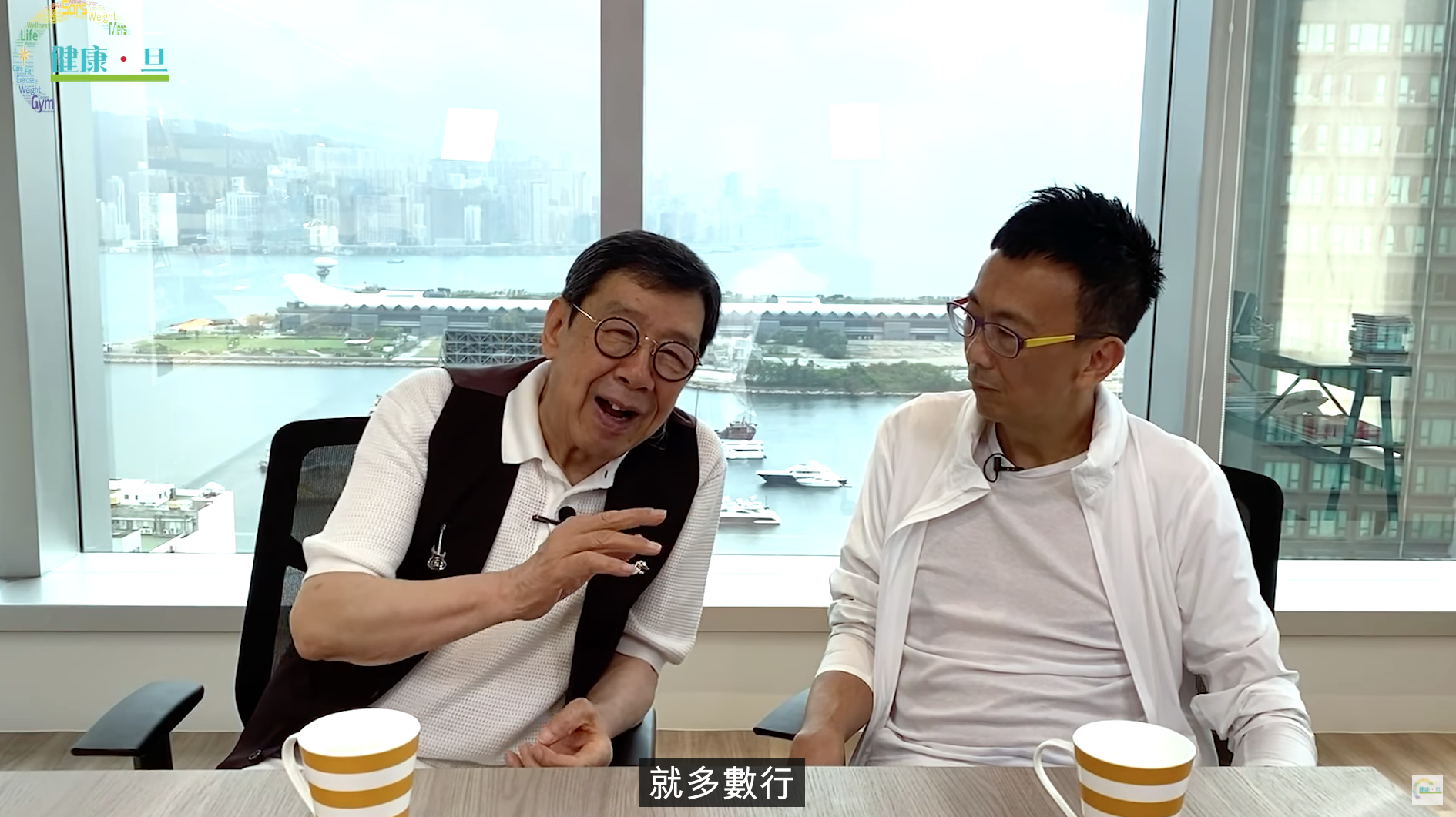 修哥不論在片場或是家中,任何時刻都會走來走去,郁動身體,每天養成習慣。