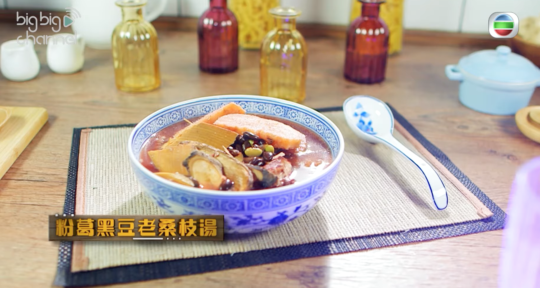 粉葛黑豆老桑枝湯