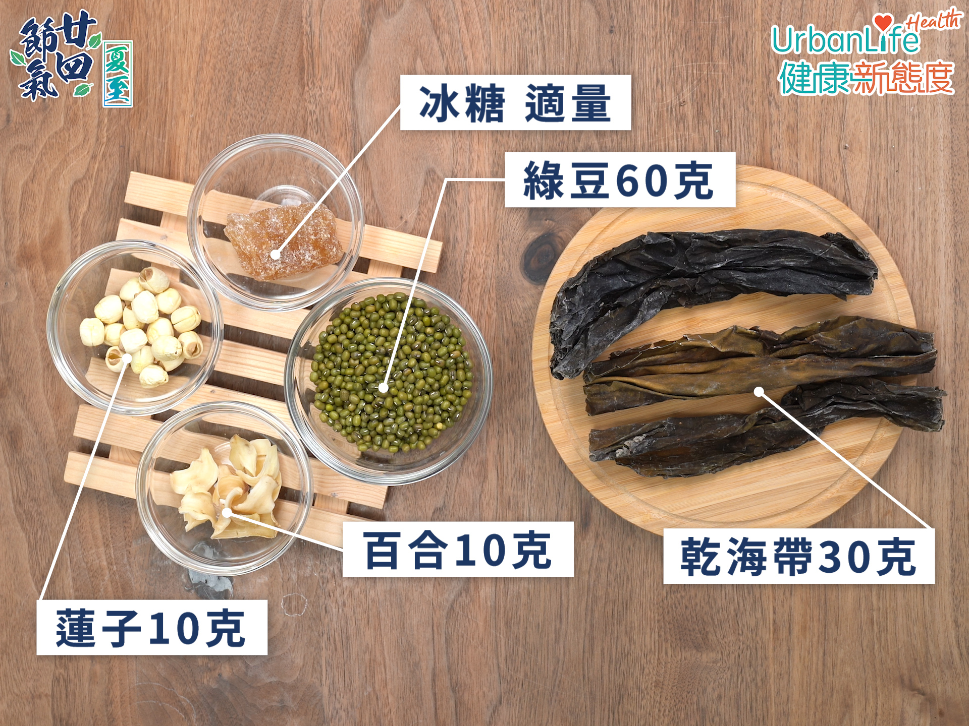海帶綠豆百合糖水做法簡單。