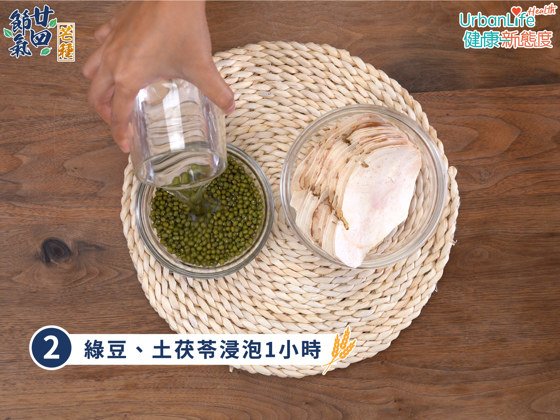 綠豆土茯苓老鴨湯步驟2。