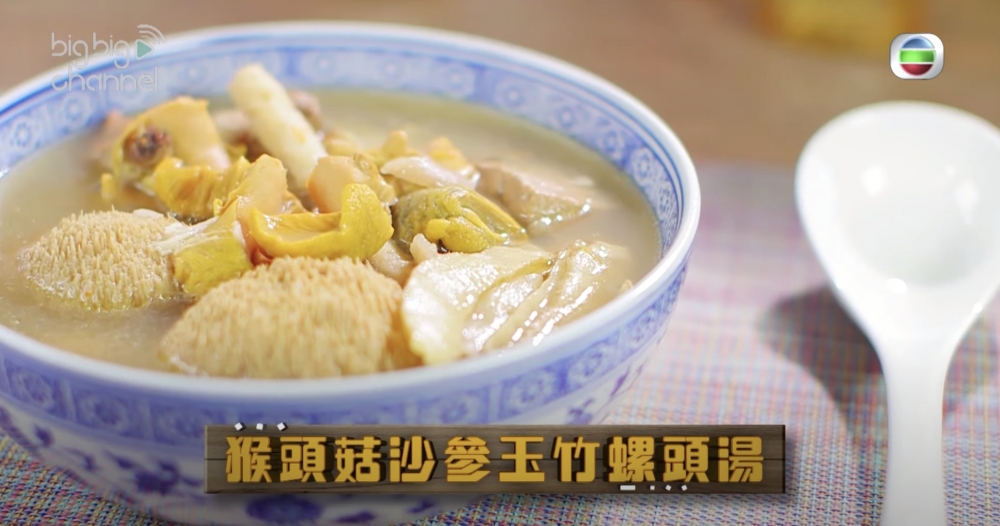 猴頭菇沙參玉竹螺頭湯。