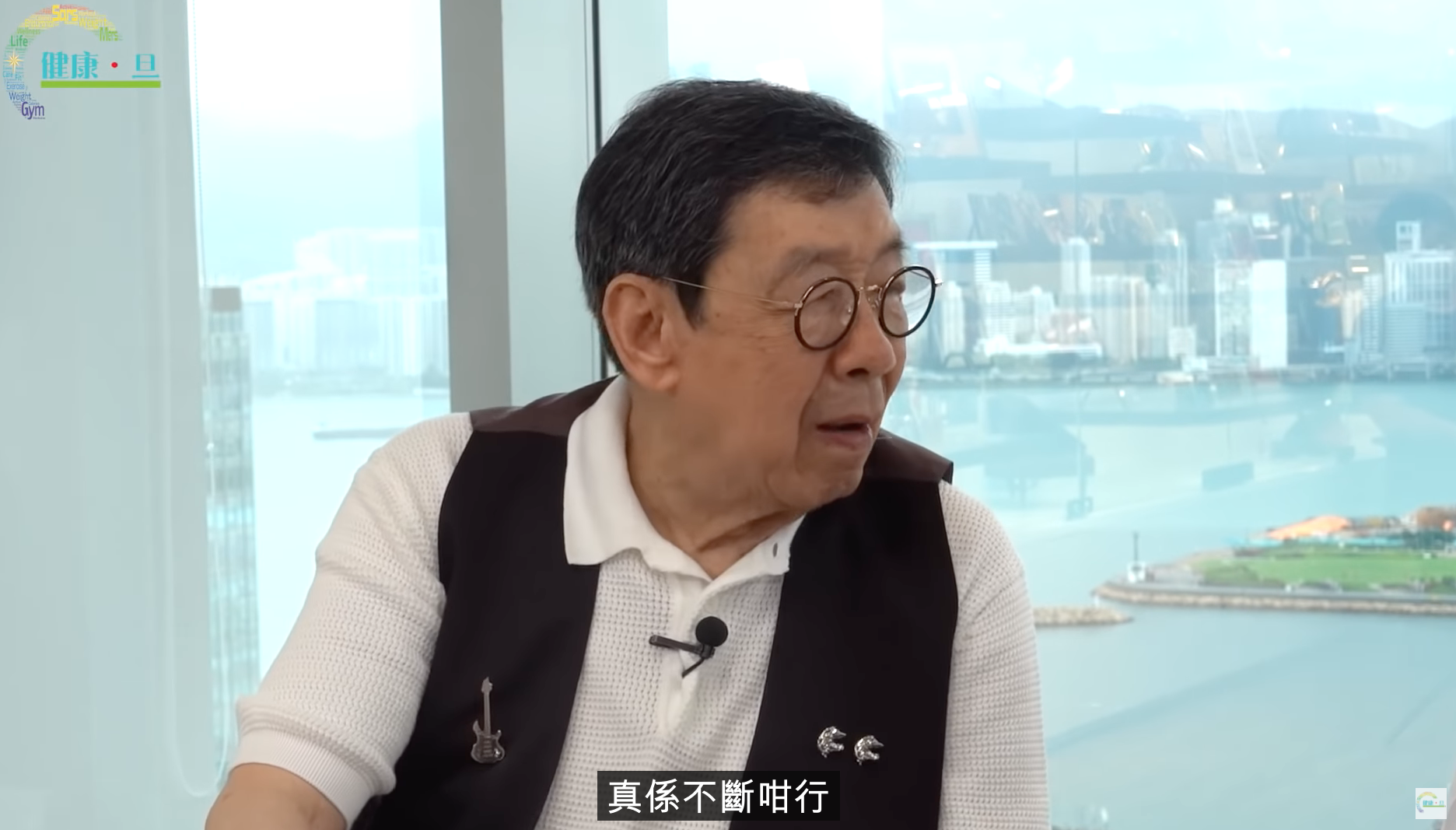 修哥於較早前曾接受藝人鄭丹瑞《健康旦》的訪問,於節目中公開養生心得就是每天步行。