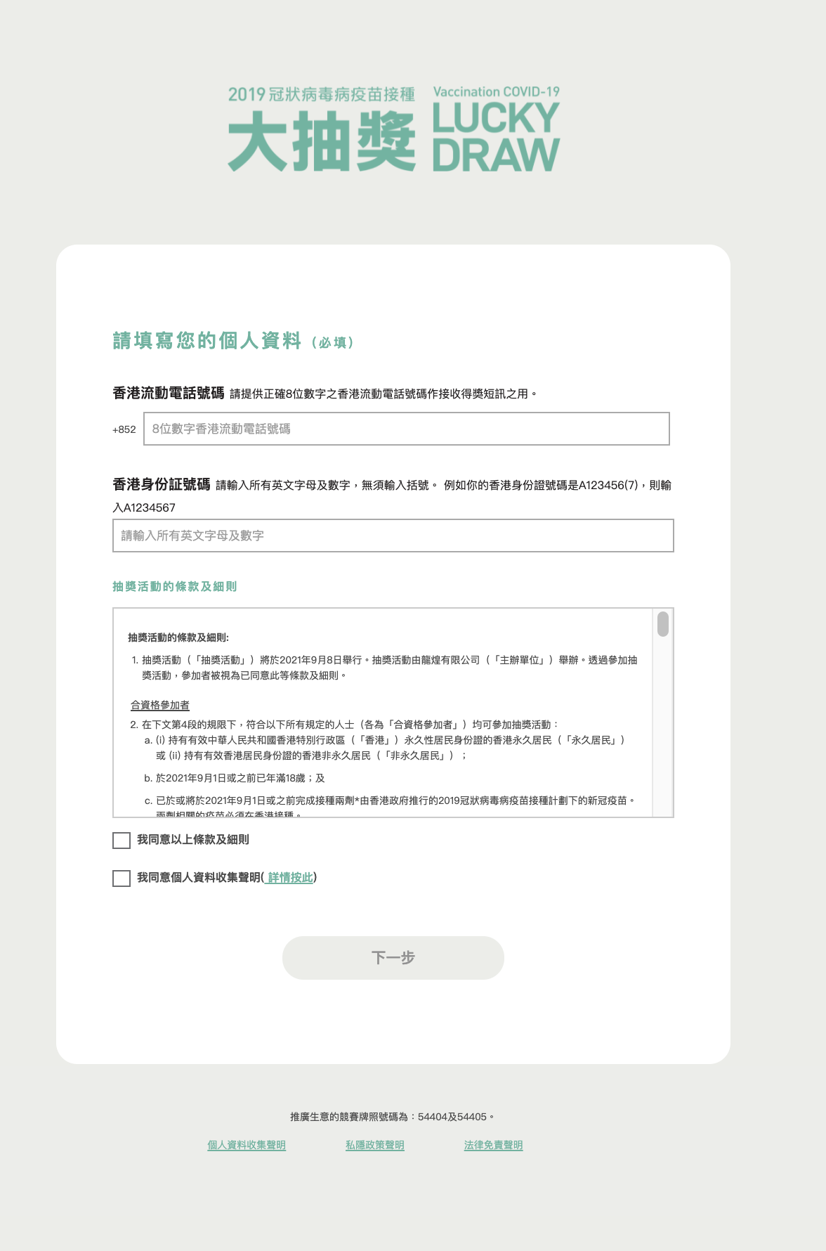 打針抽樓步驟三。
