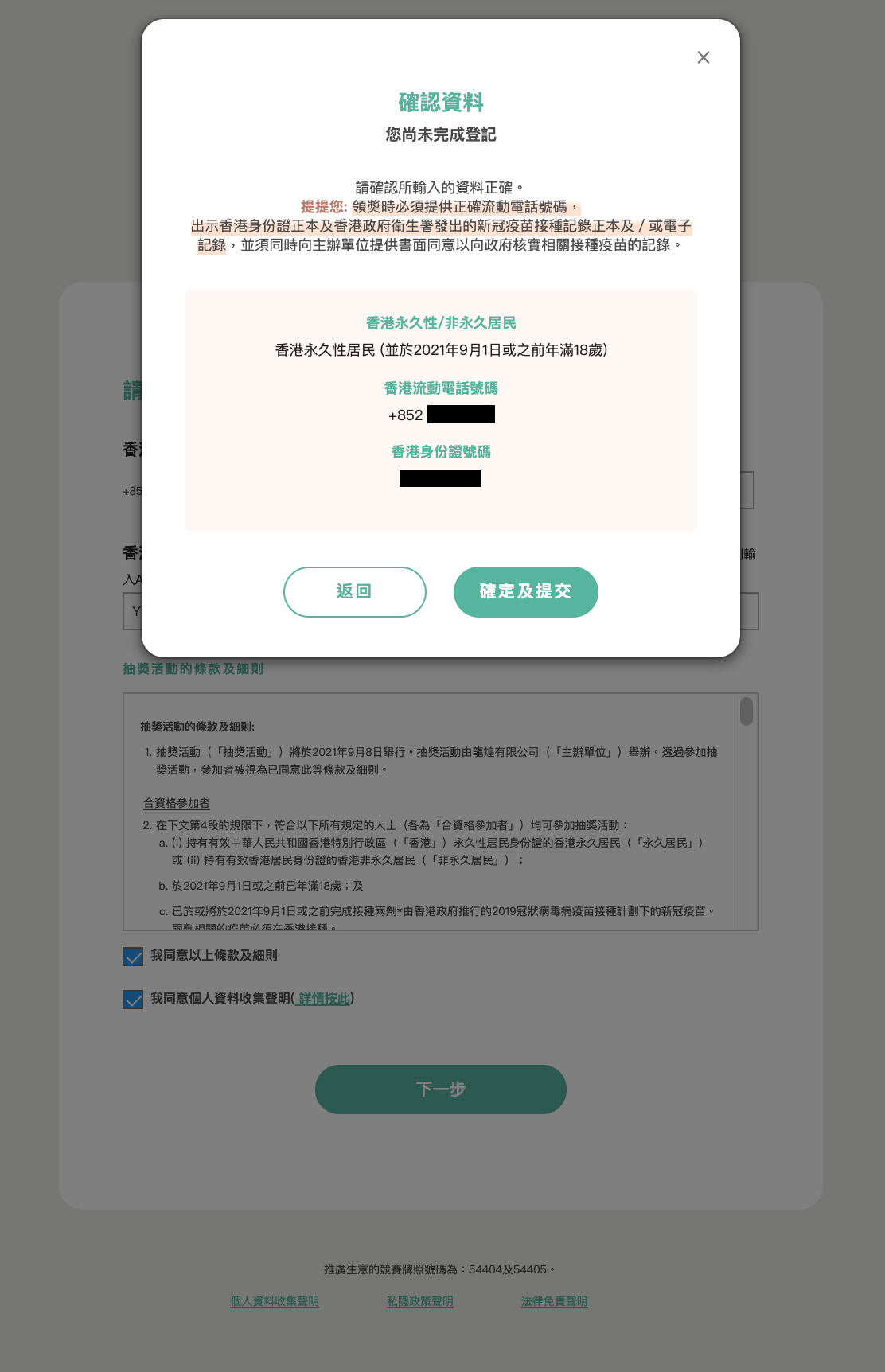 打針抽樓步驟四。