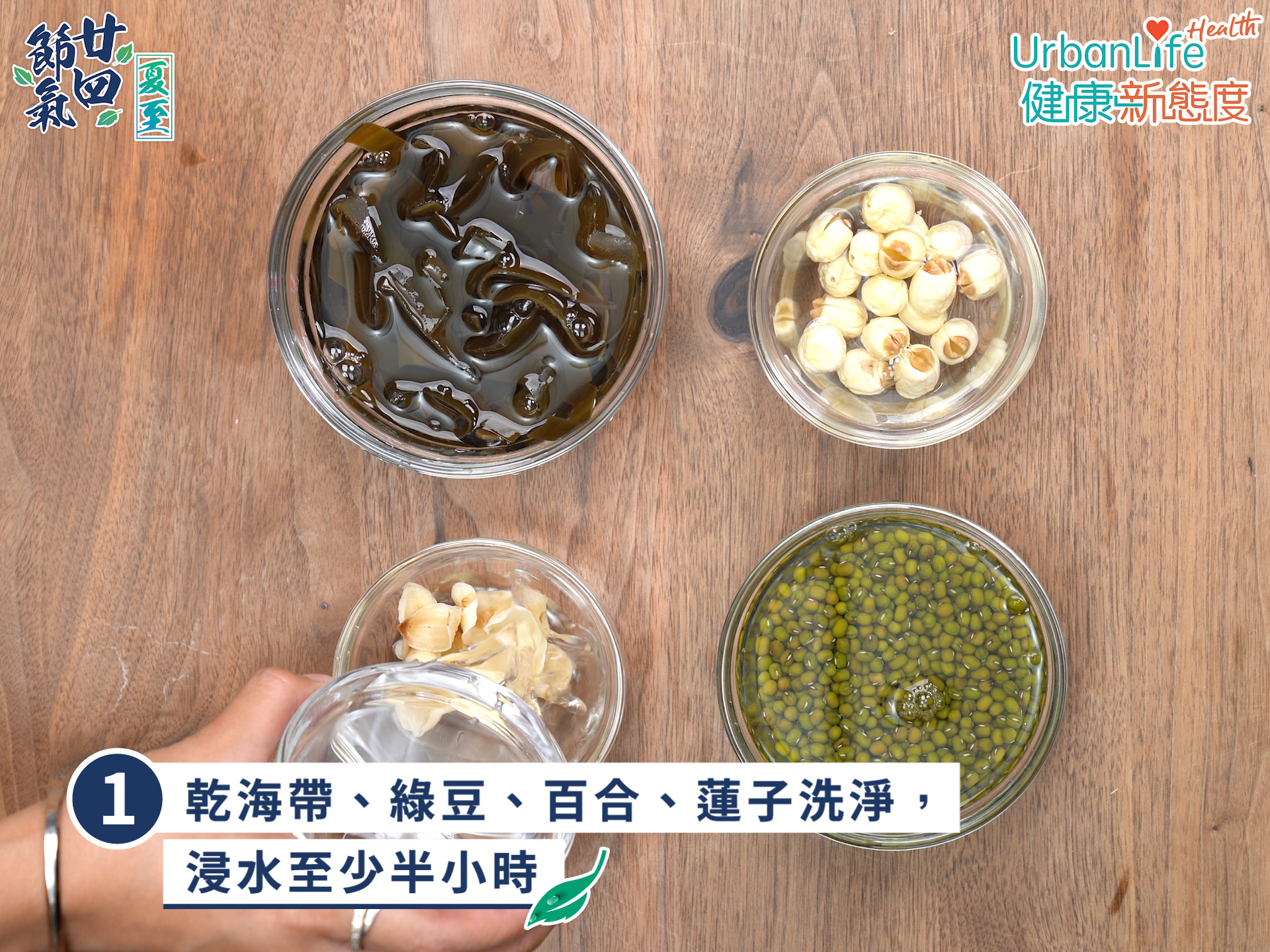 材料要先浸水。