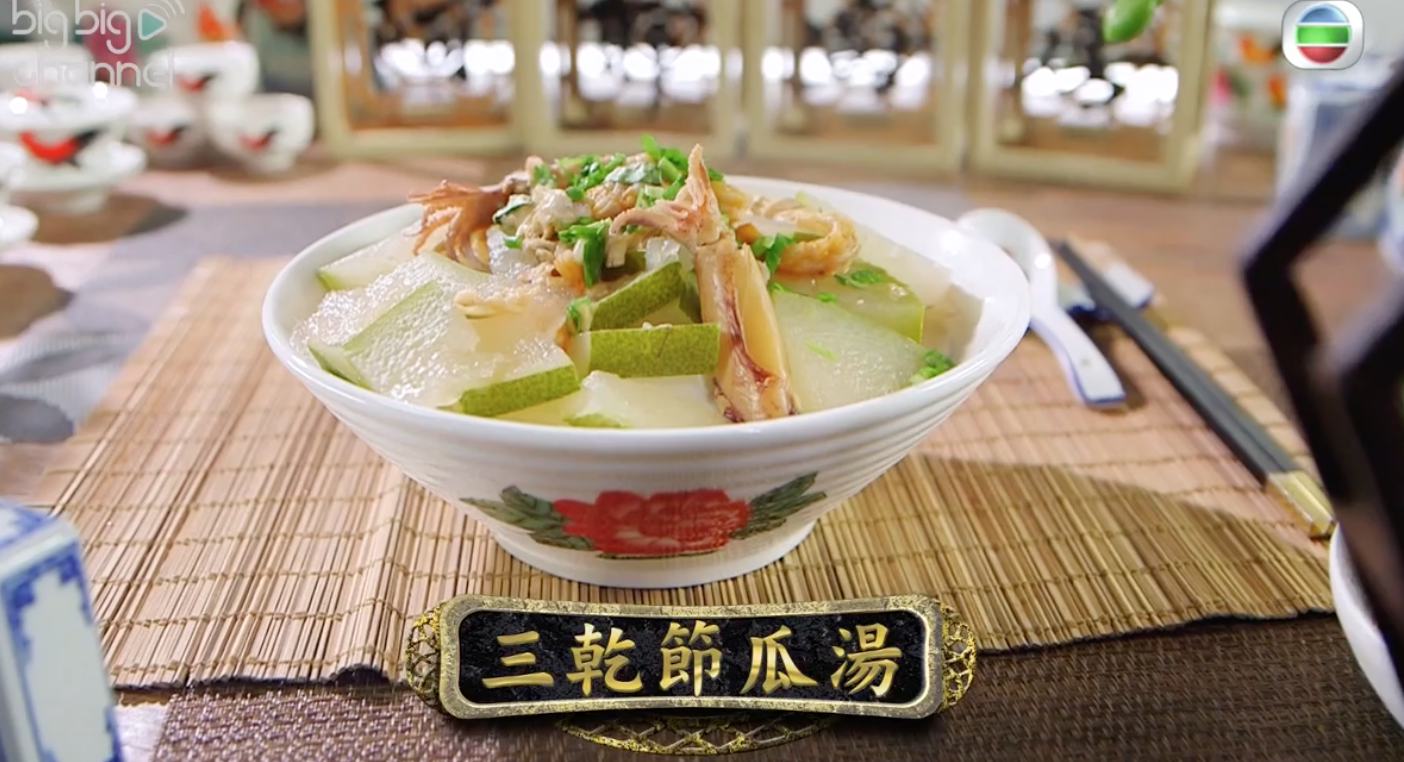 三乾節瓜湯