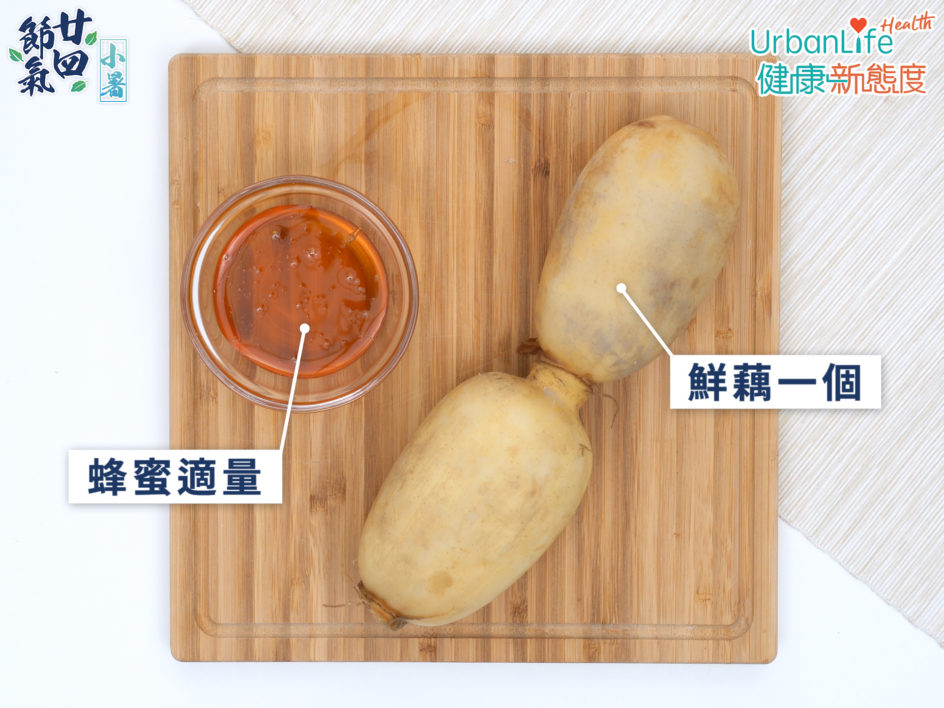 蜜汁蓮藕材料簡單。