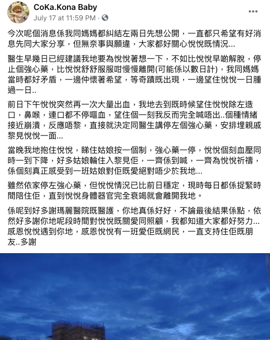 悅悅爸爸日前更新悅悅病況。