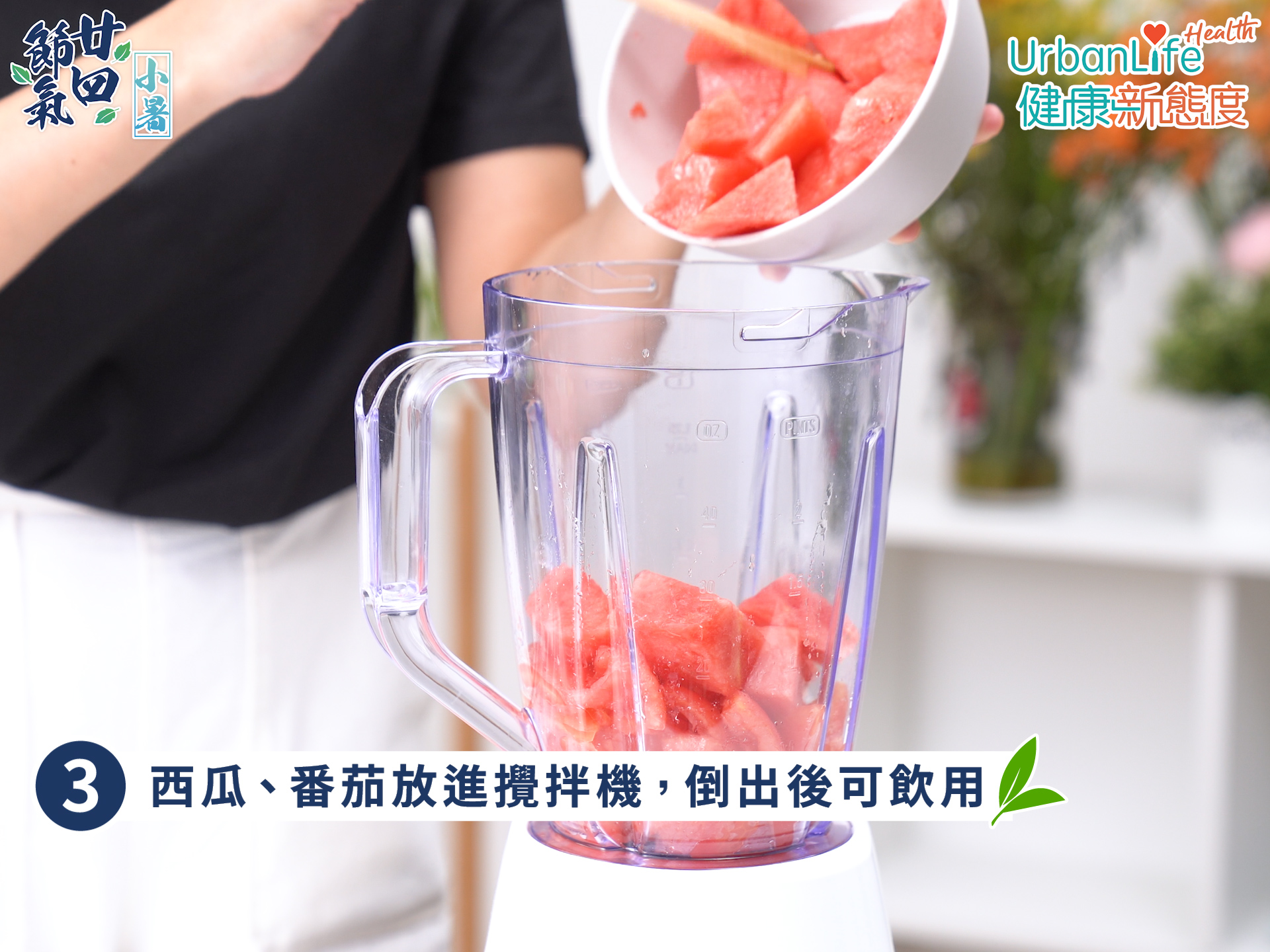 20210702_24節氣小暑_李騫賢醫師_fb.00_05_54_02.Still011