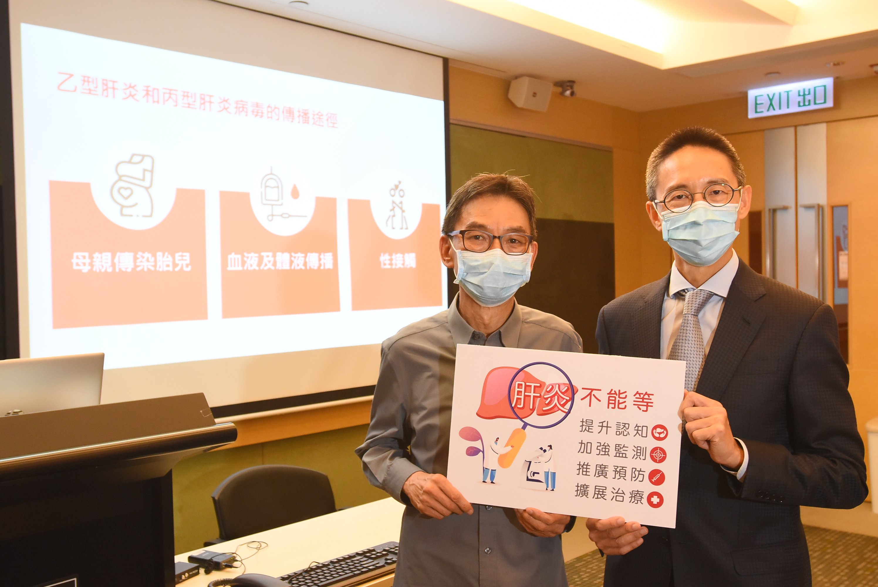 陳力元(右)指乙肝未演變至肝硬化前正是乙肝的黃金治療期。