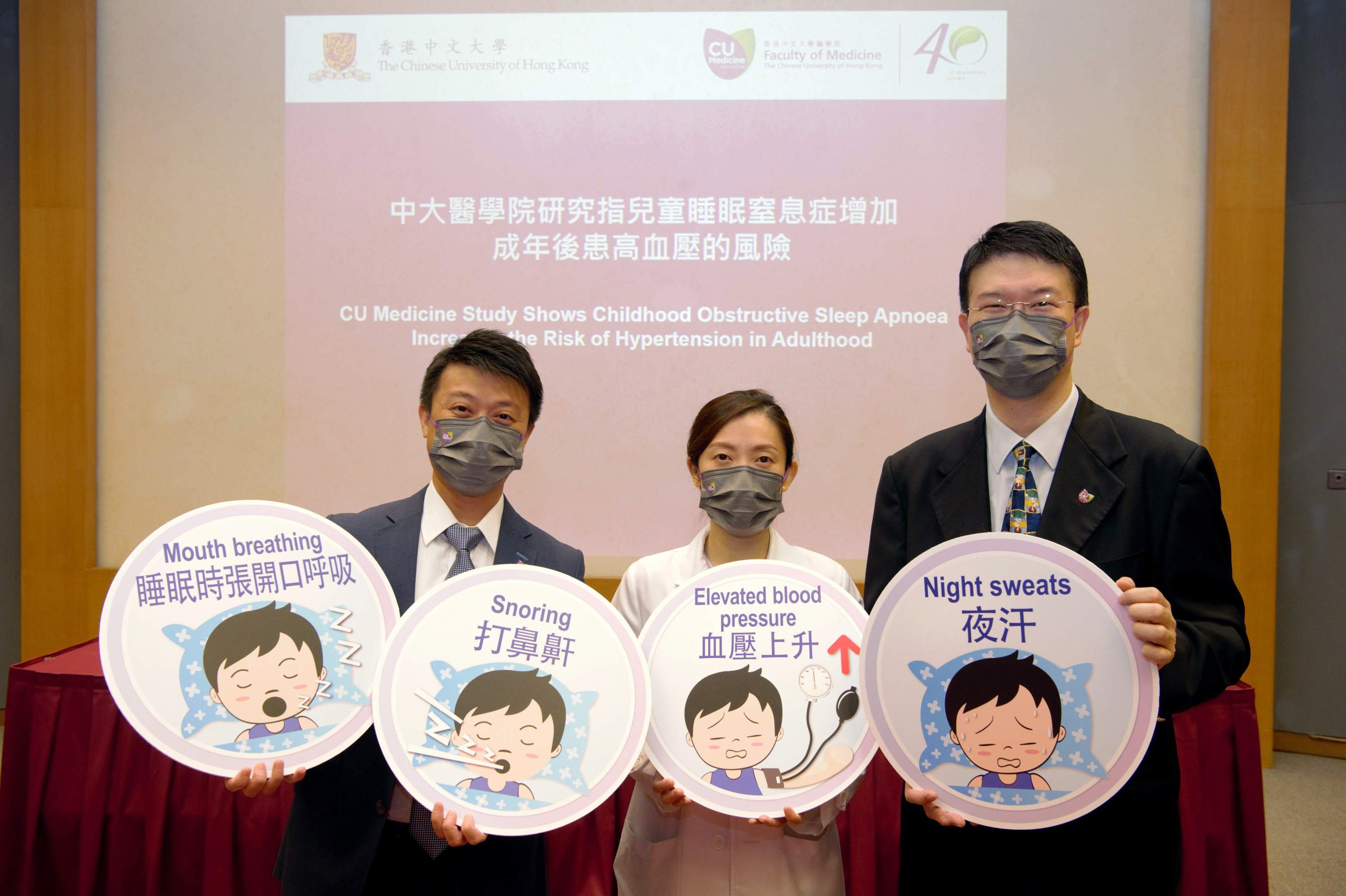 中大醫學院發表全港首個為期10年的兒童睡眠窒息症隨訪研究,結果發現兒童如患上阻塞性睡眠窒息症,成年後患高血壓風險較一般人高2.5倍。