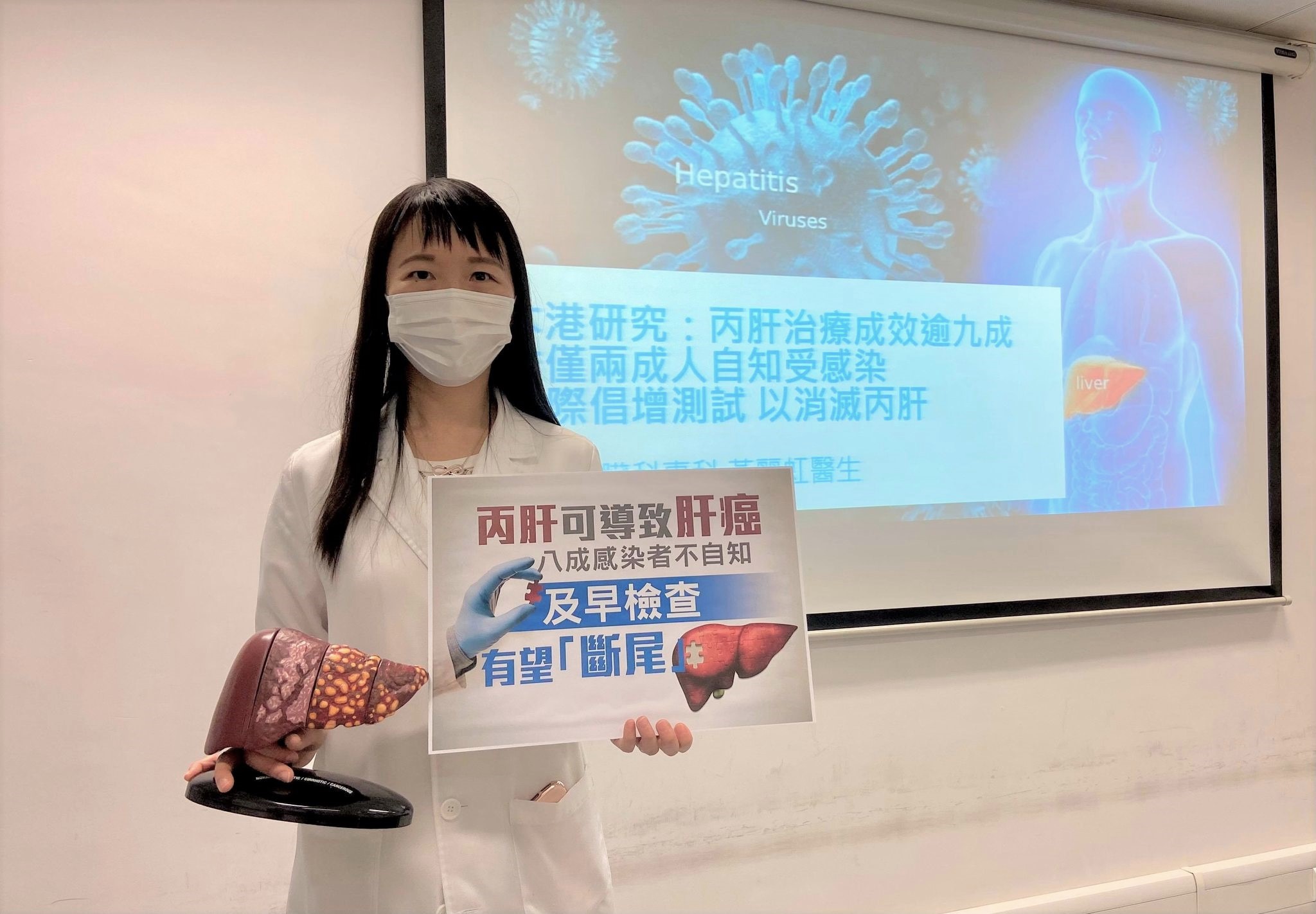 腸胃肝臟科專科醫生黃麗虹指,丙型肝炎患者有較大機會肝硬化及患上肝癌。